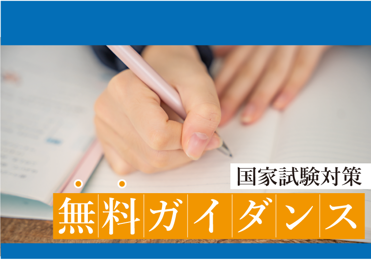 2023年学生向け無料ガイダンス①