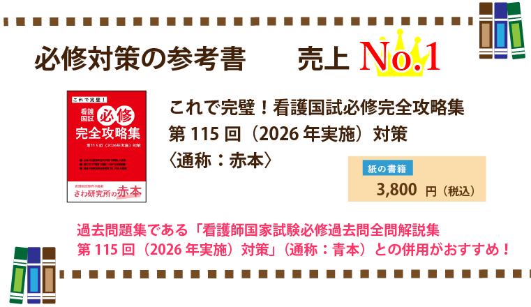 赤本の紹介