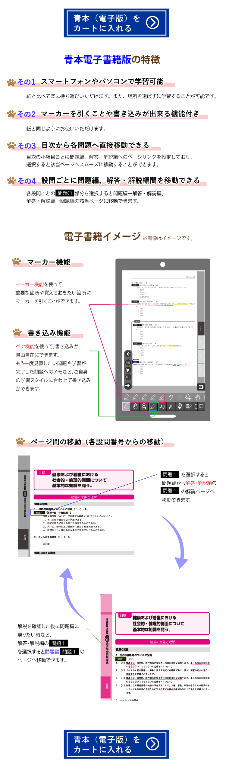 青本_電子版紹介2