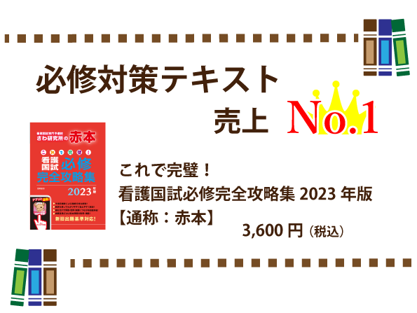 赤本の紹介