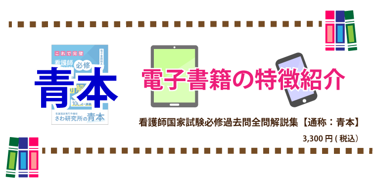 青本電子版の紹介
