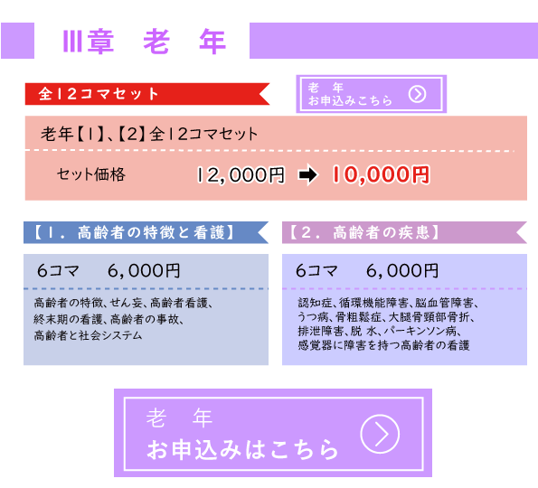 老年