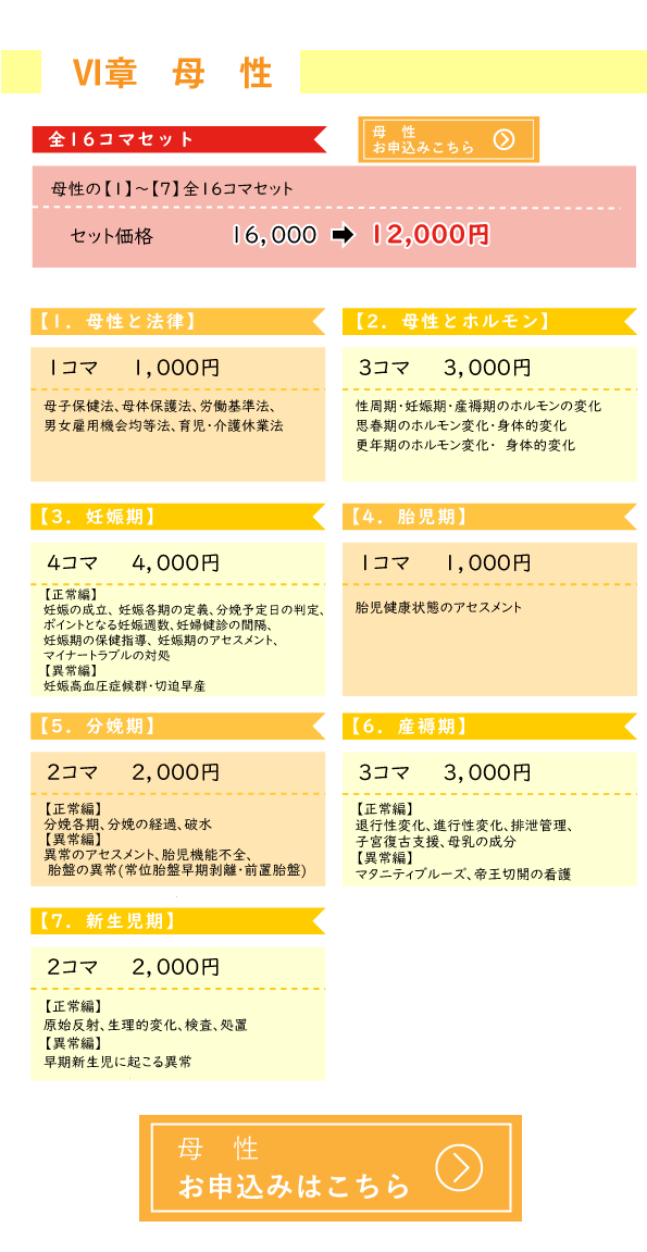 母性