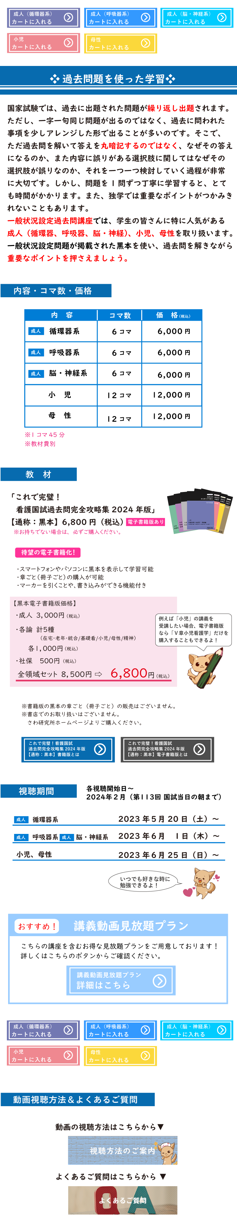 必修対策