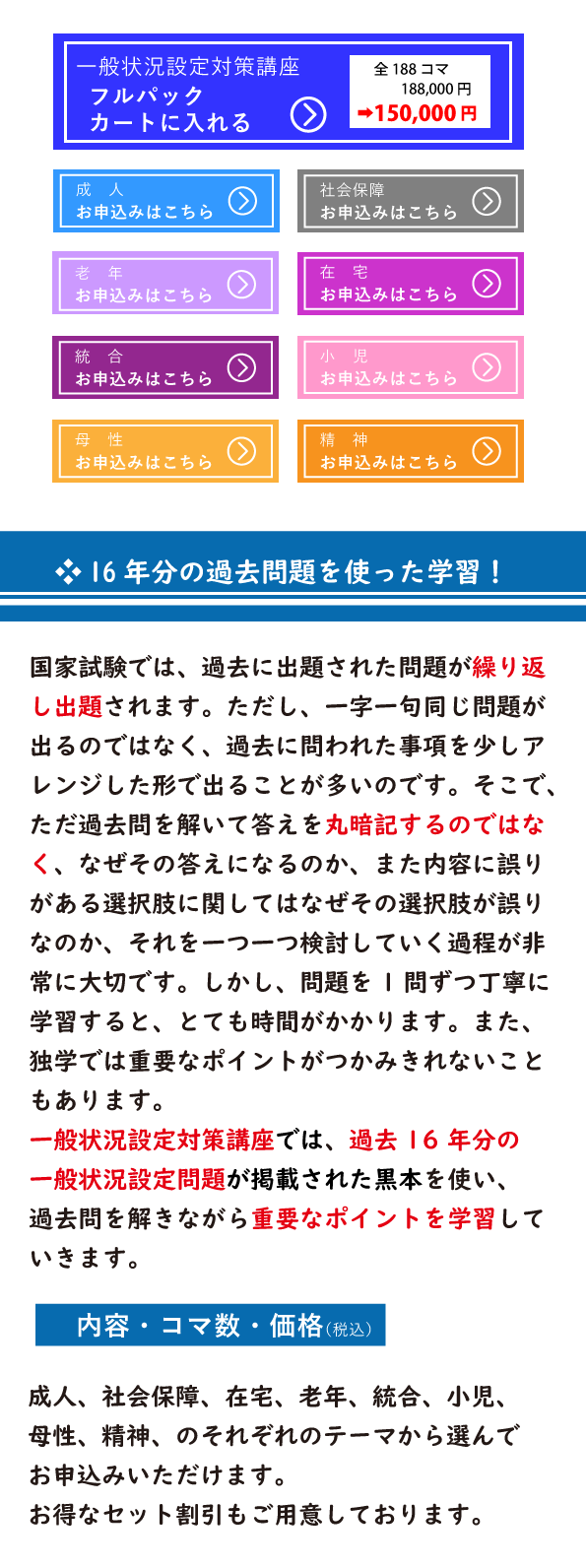 必修対策