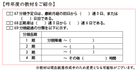 国試前日　絶対に落とさない！必修対策-超直前講座【2025】