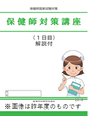 オリジナル教材