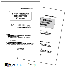 第109回看護師国家試験予想問題