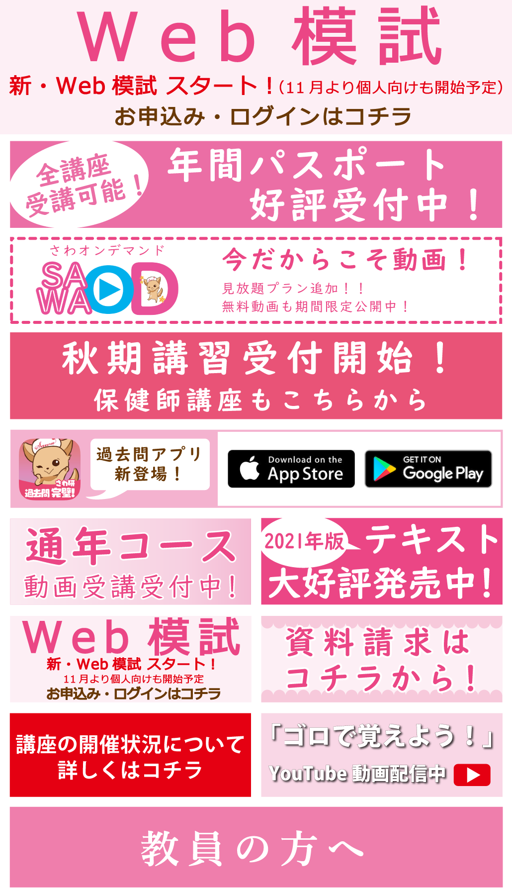 TOPバナー