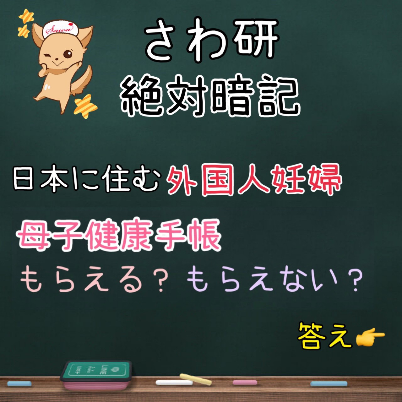 イメージ画面