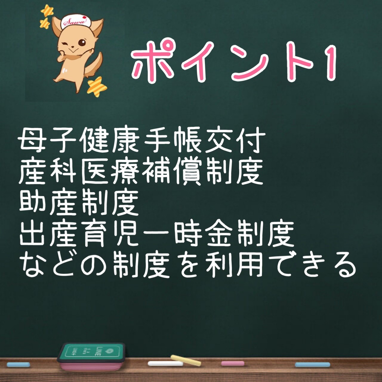 イメージ画面