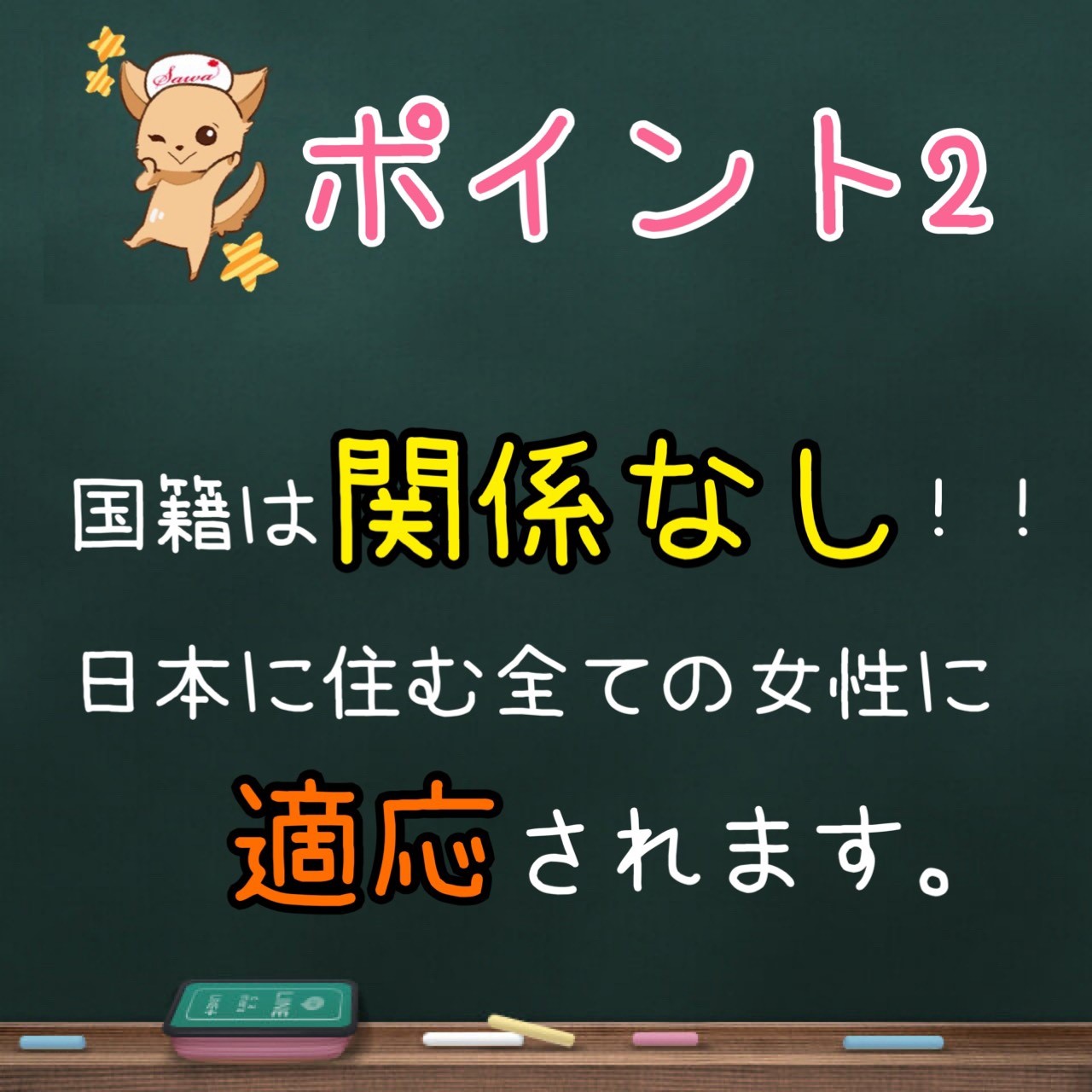 イメージ画面