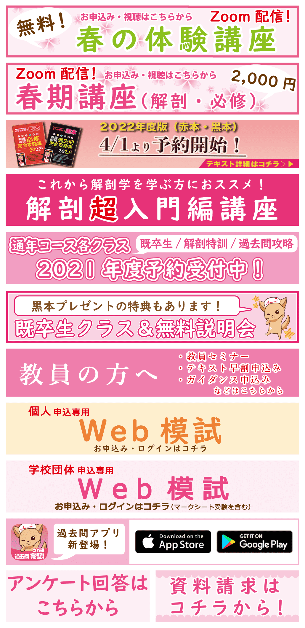 TOPバナー