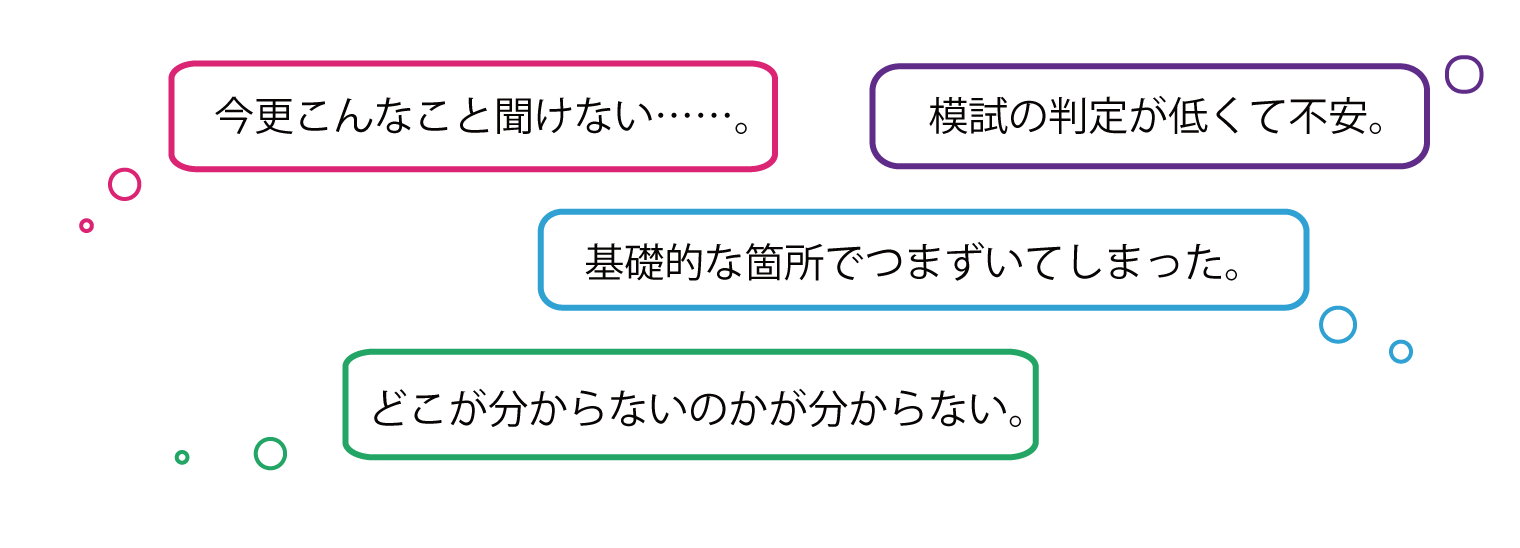Zoom 合格道場 不安な声