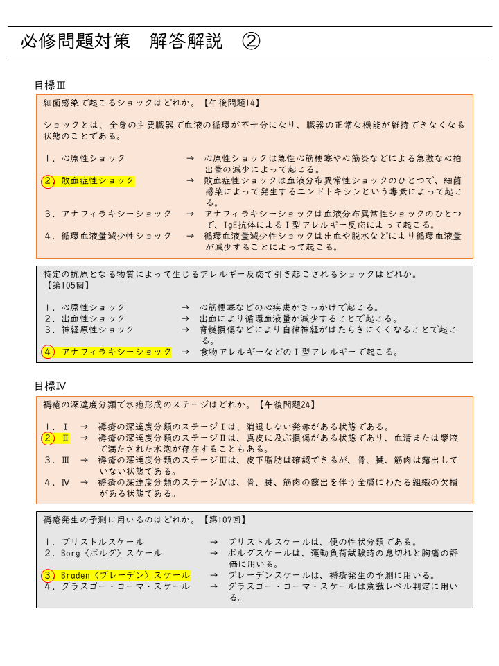 無料ガイダンス３