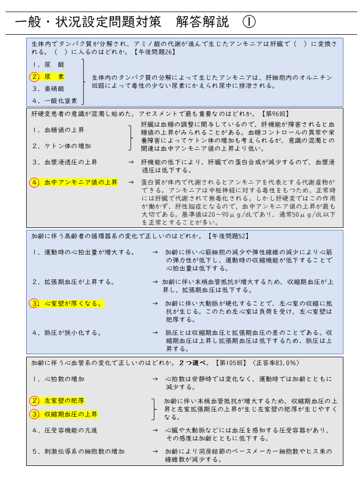 無料ガイダンス４