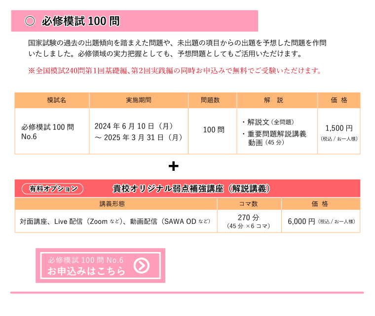必修模試100問