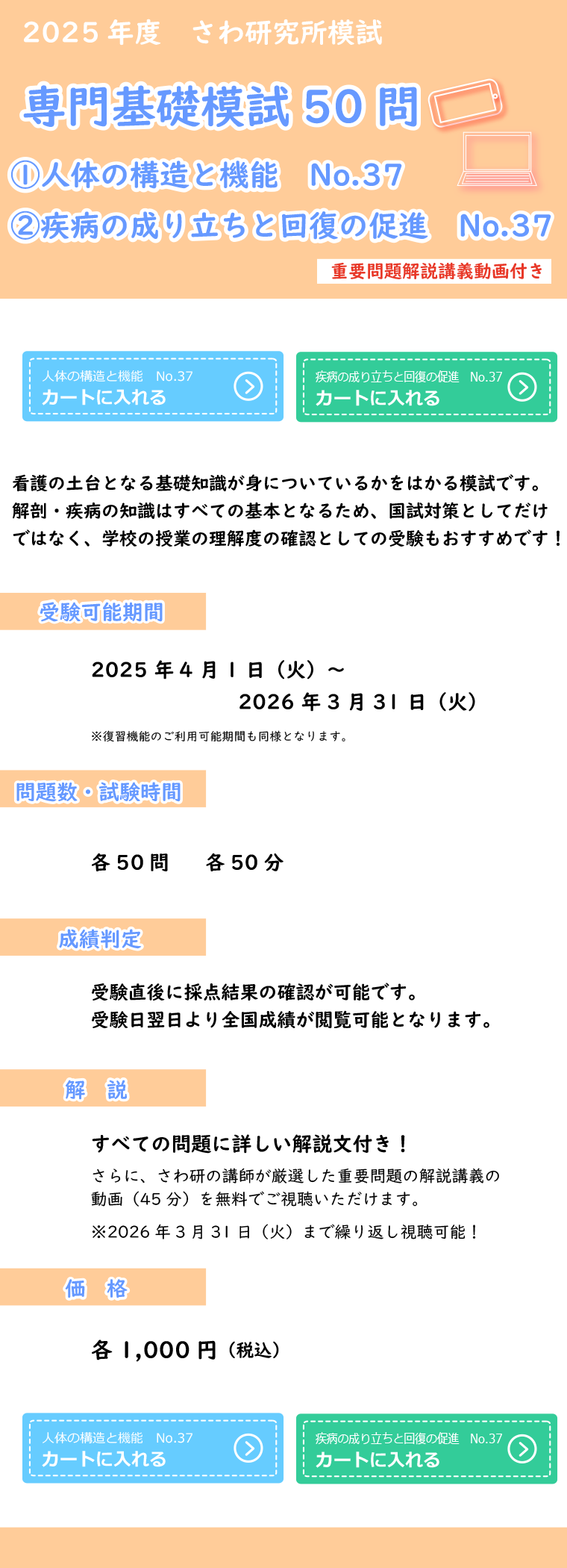 専門基礎模試50問