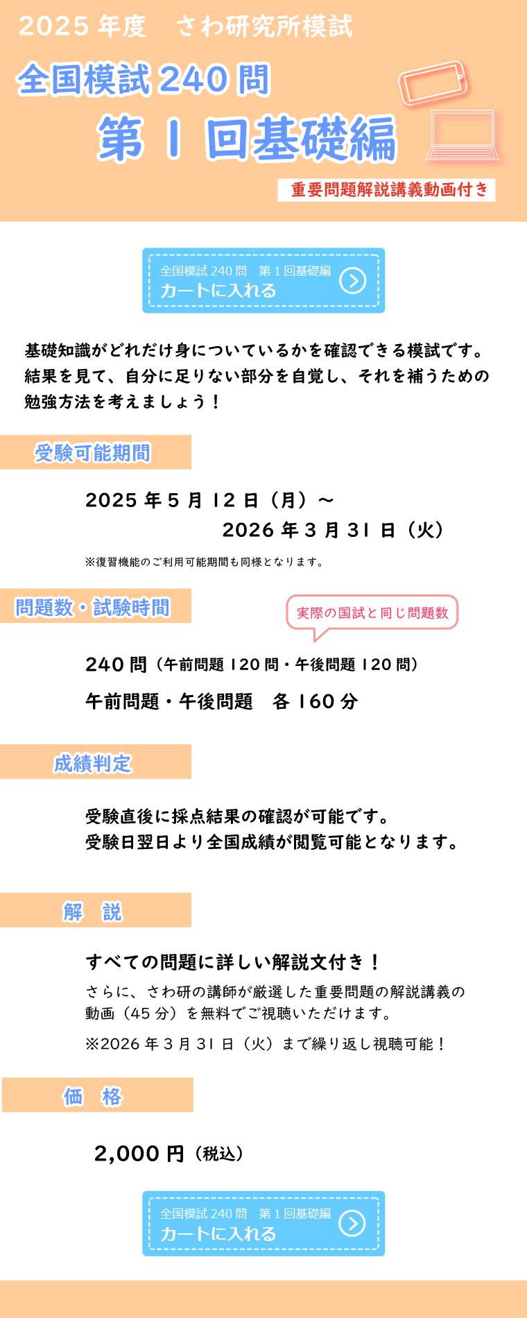 第１回基礎編