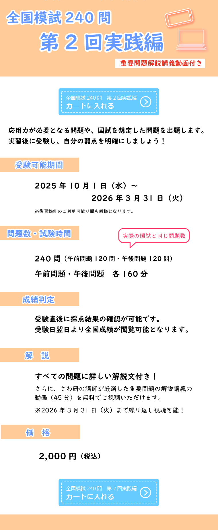 第２回実践編