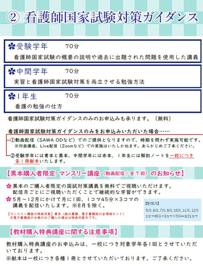 2023ガイダンスご案内_4