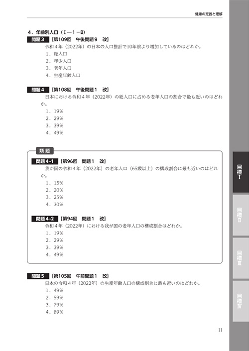 青本_num3