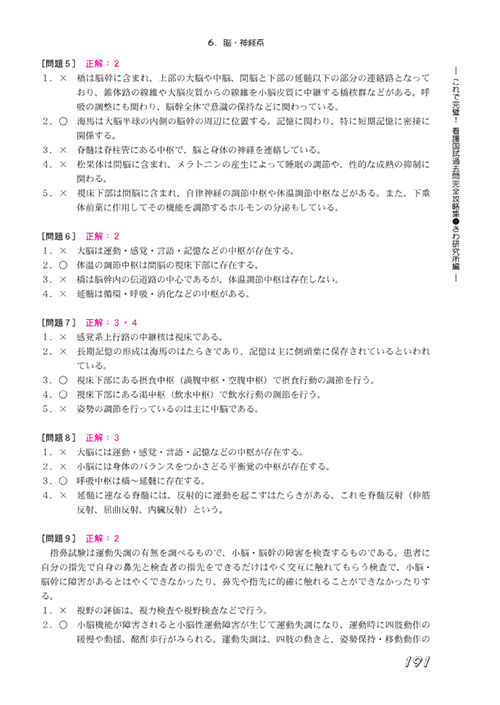 kurohon_num3