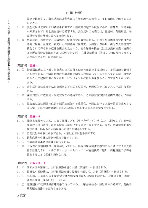 kurohon_num4