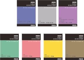 薄くて持ち運びに便利な7領域13分冊！