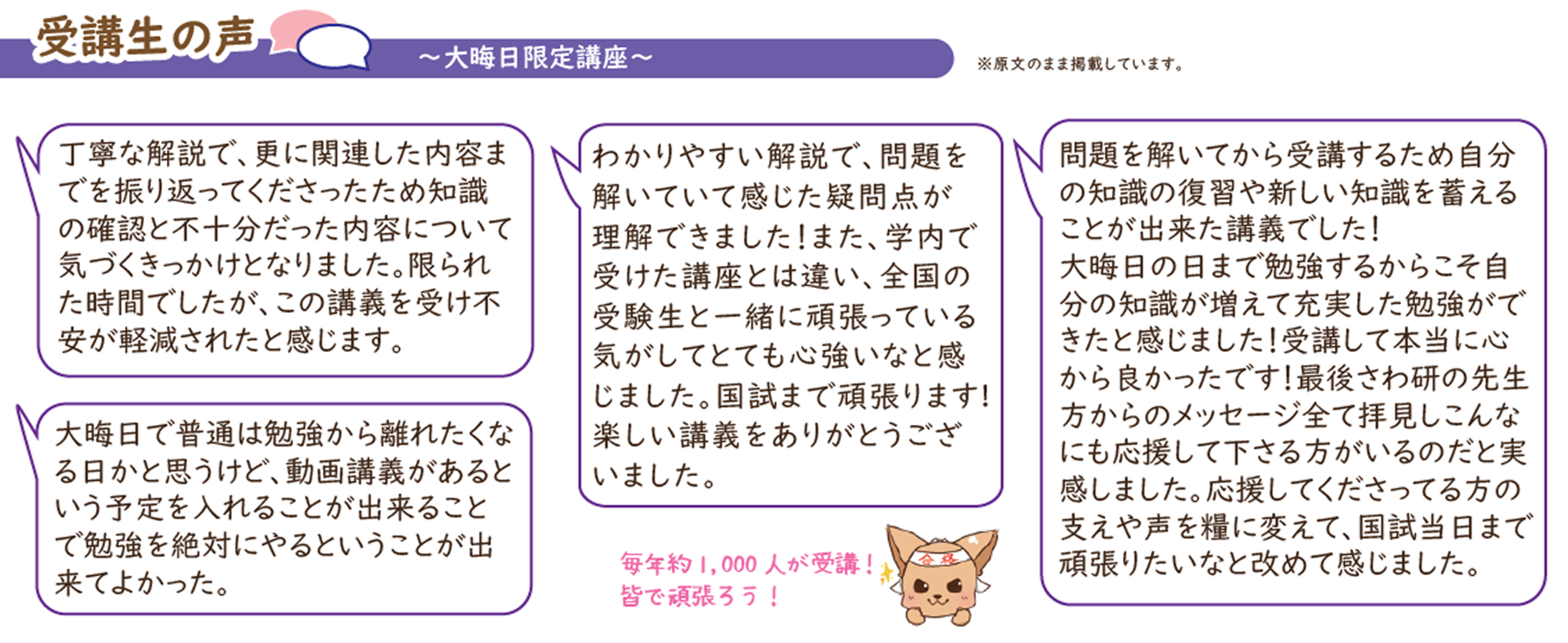 冬期講習 大晦日限定講座2