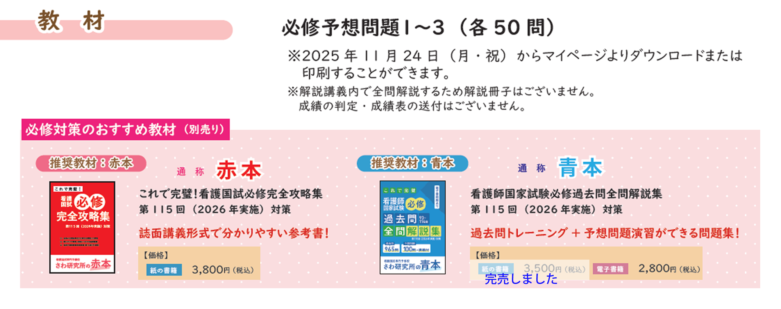 必修予想150問特訓講座2