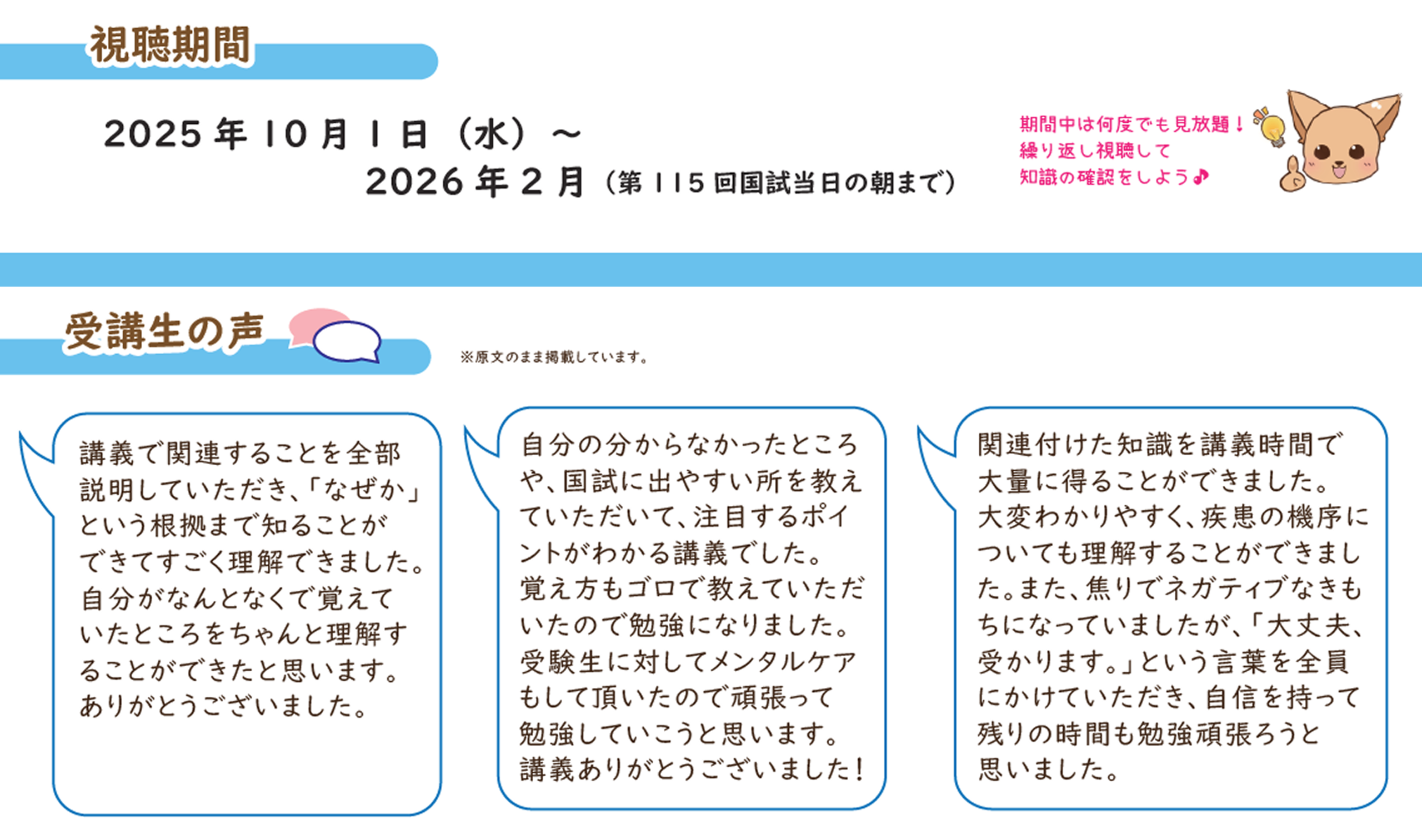 一般・状況設定過去問講座～冬の実践編～3