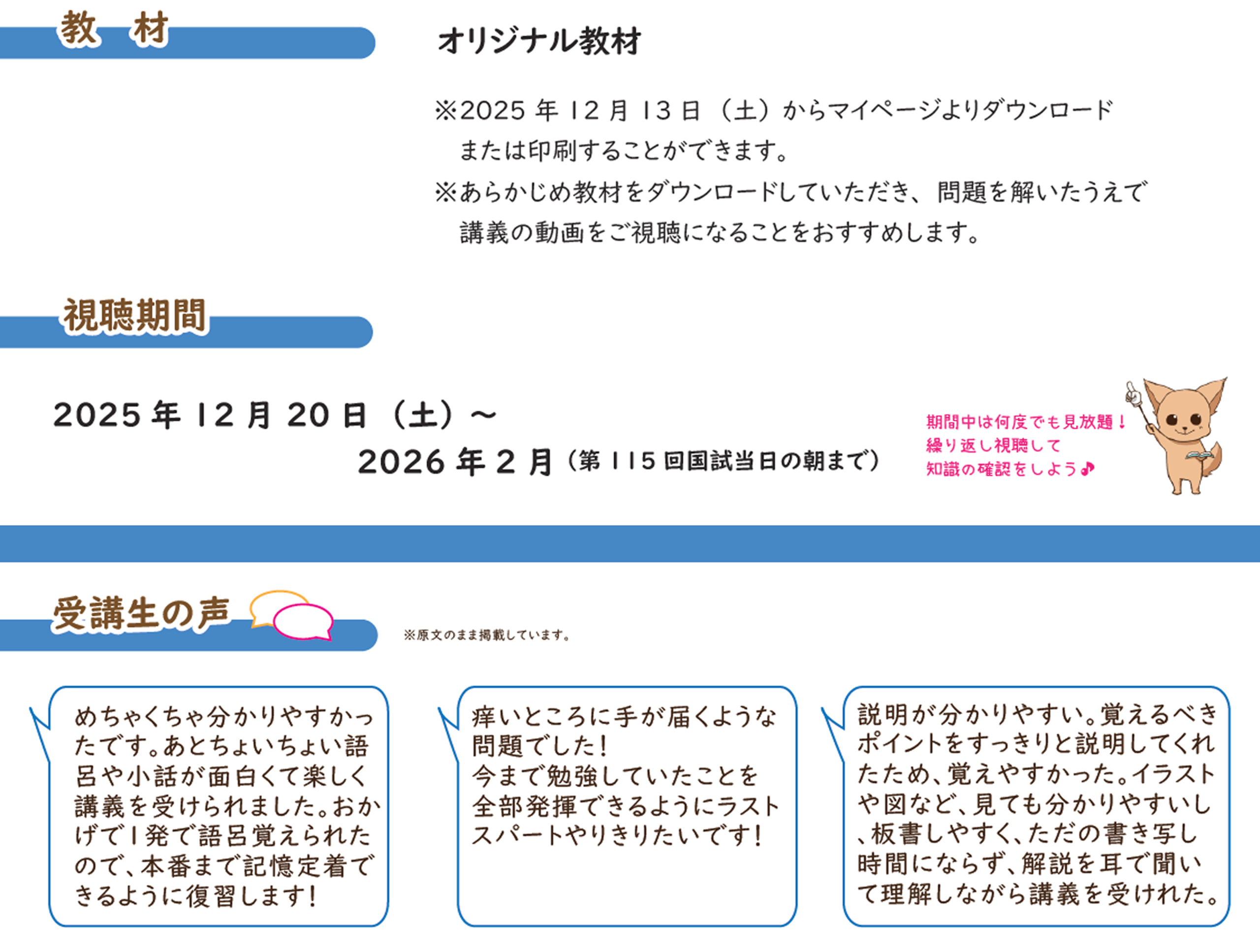 講師が選ぶ最後の100問2