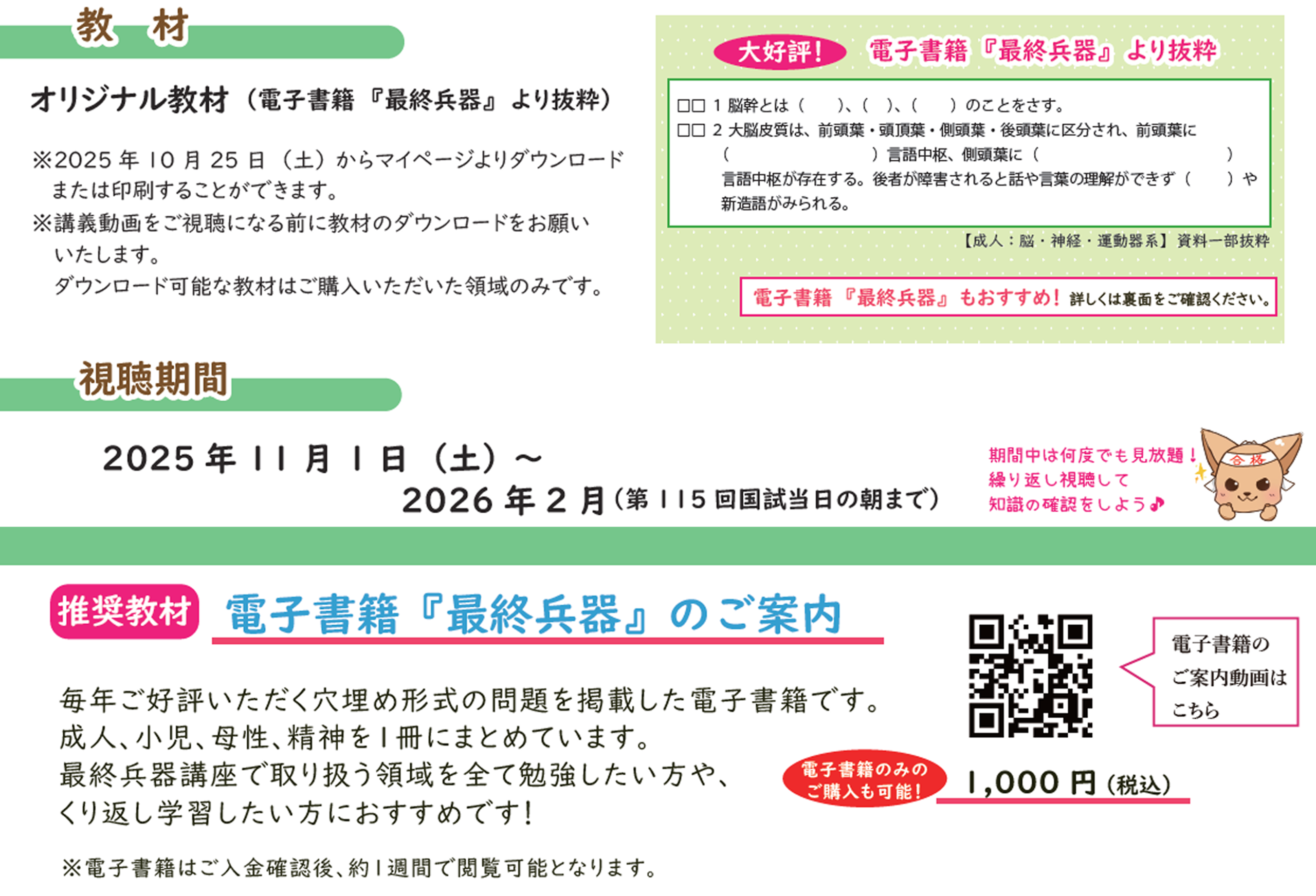 冬期講習 最終兵器講座2