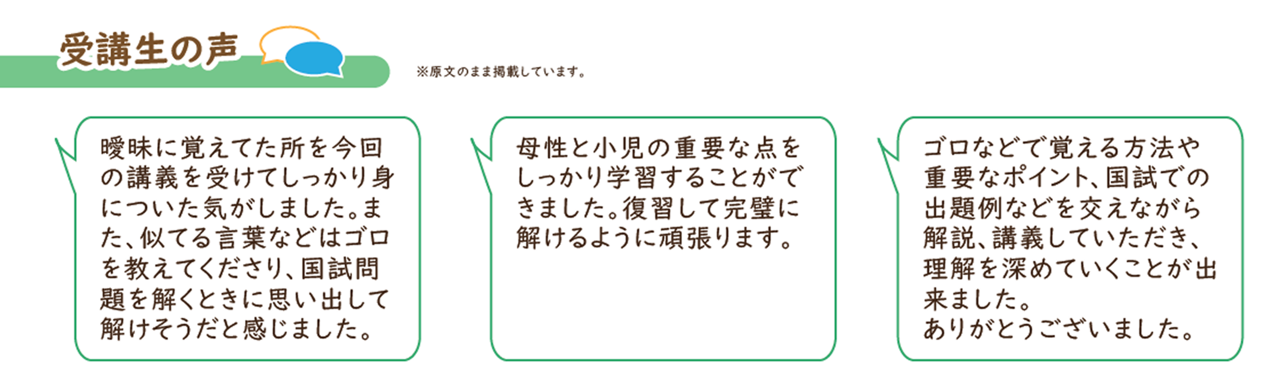 冬期講習 最終兵器講座3