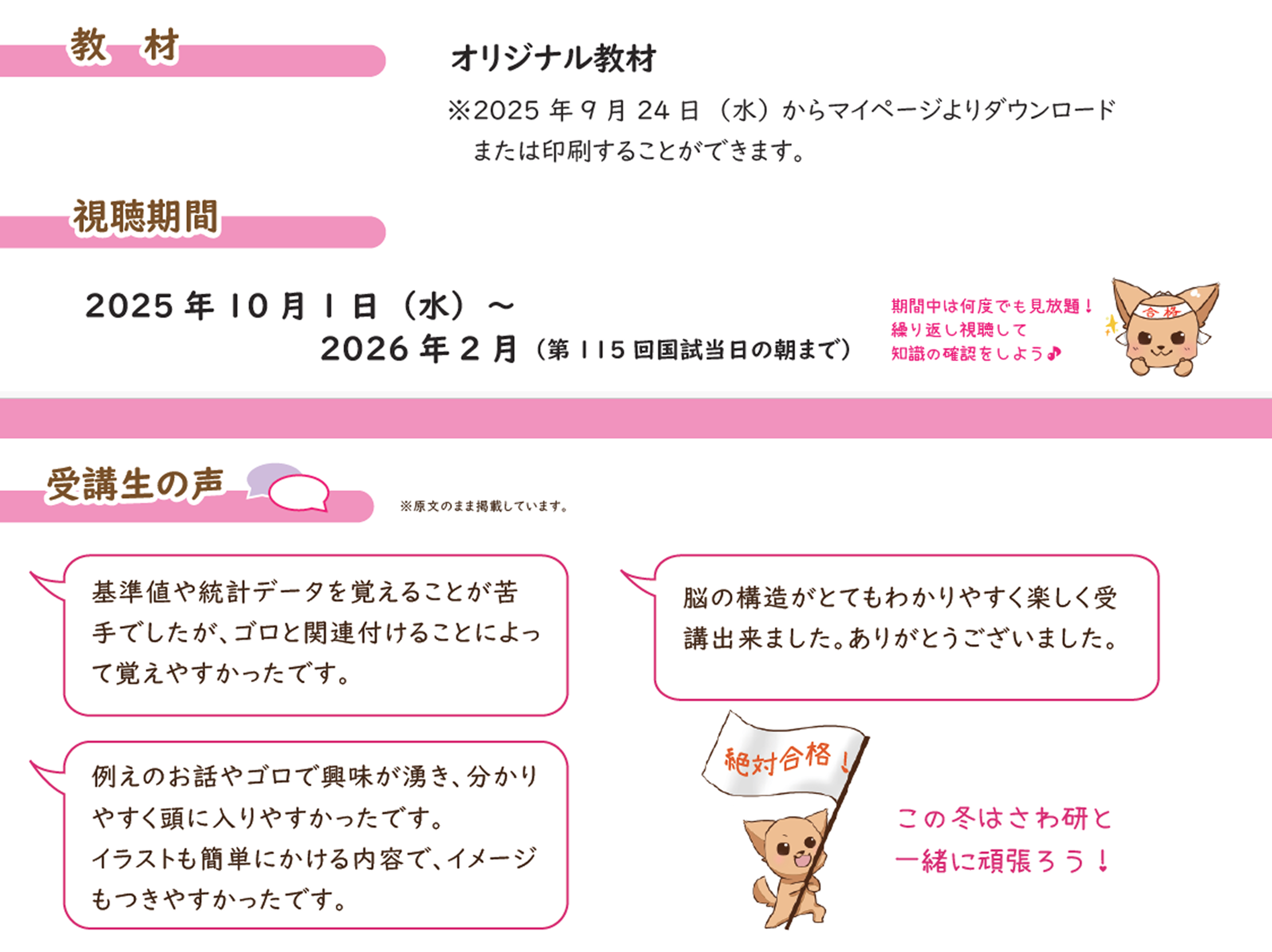 桜咲く!単元別講座2