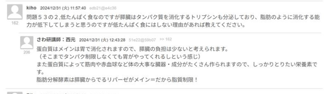 回答掲示板のイメージ1