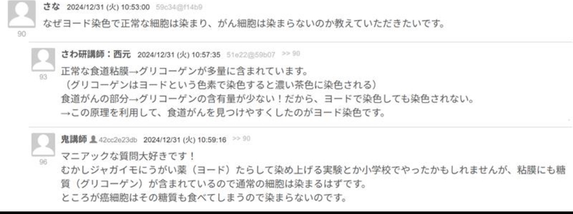 回答掲示板のイメージ2