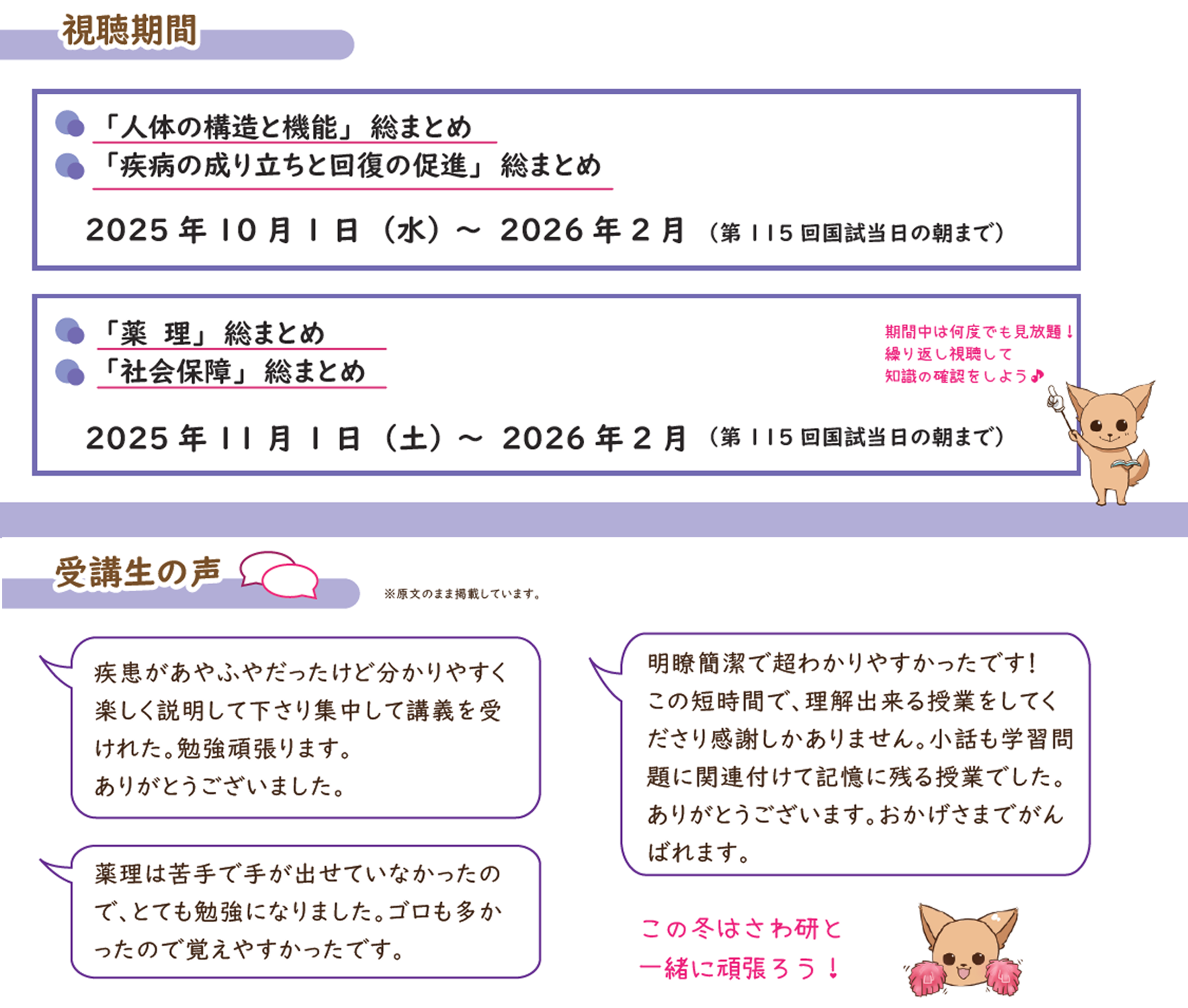 国試対策総まとめ講座2