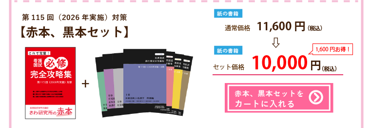 セット販売