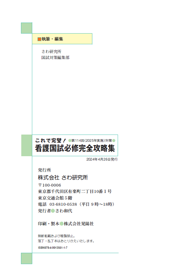 akahon_p142_num6