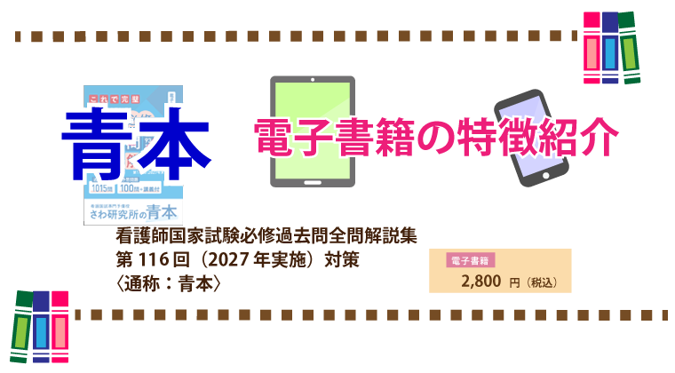 青本_電子版紹介1