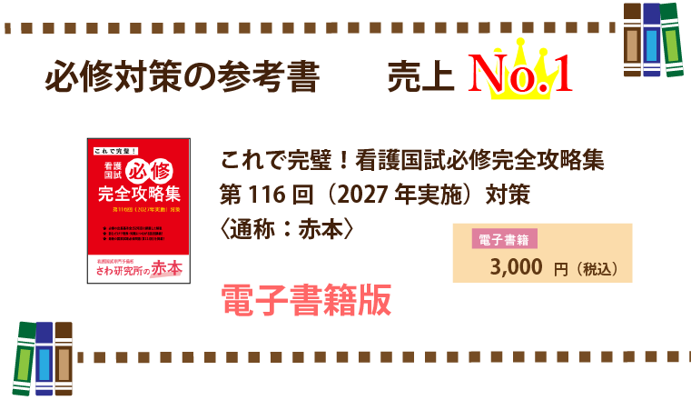 赤本_電子版紹介1