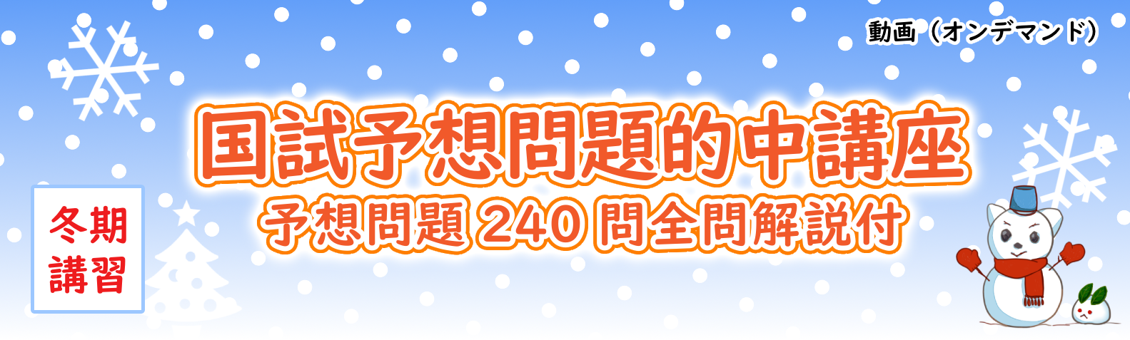 国試予想問題的中講座
