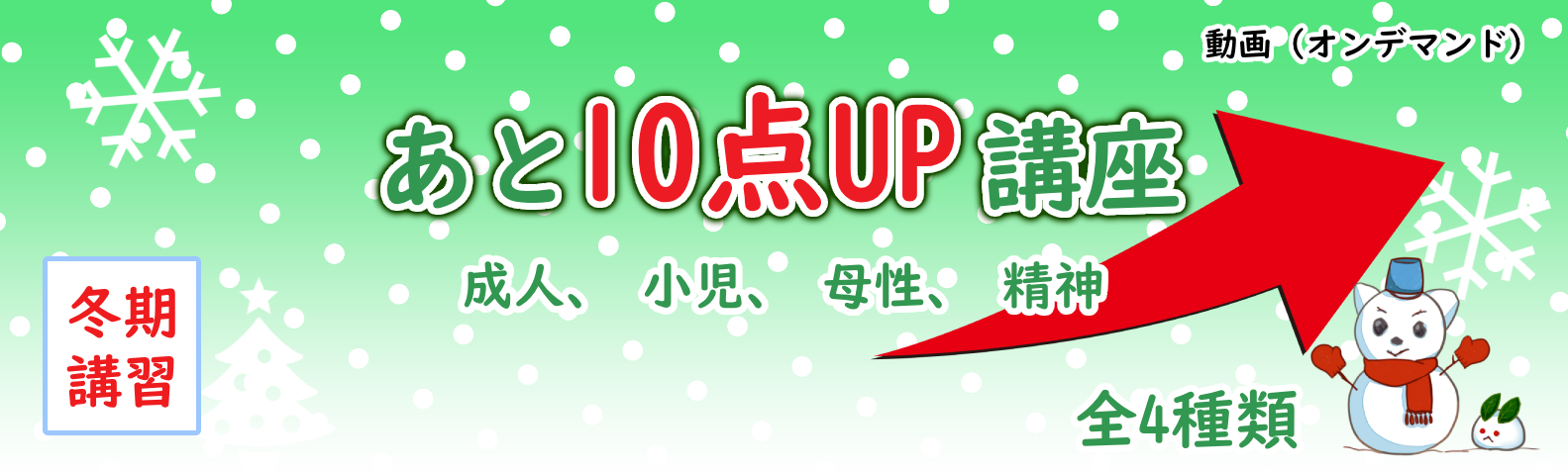  最終兵器講座