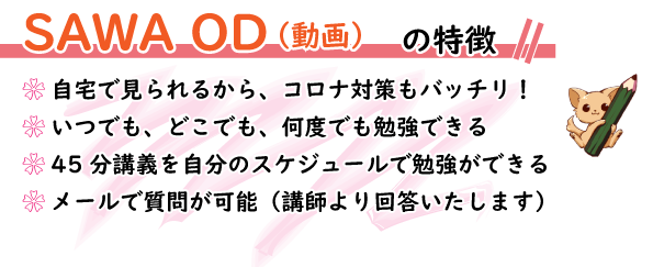 ODvsZoom2