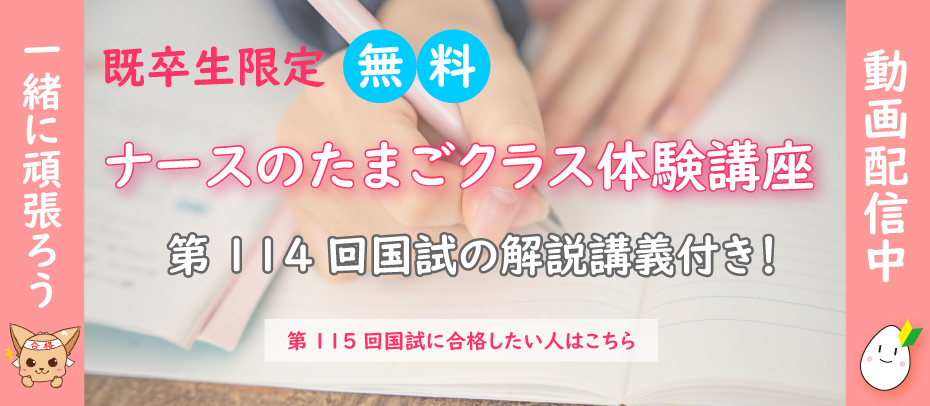 公式】看護国試専門予備校 さわ研究所