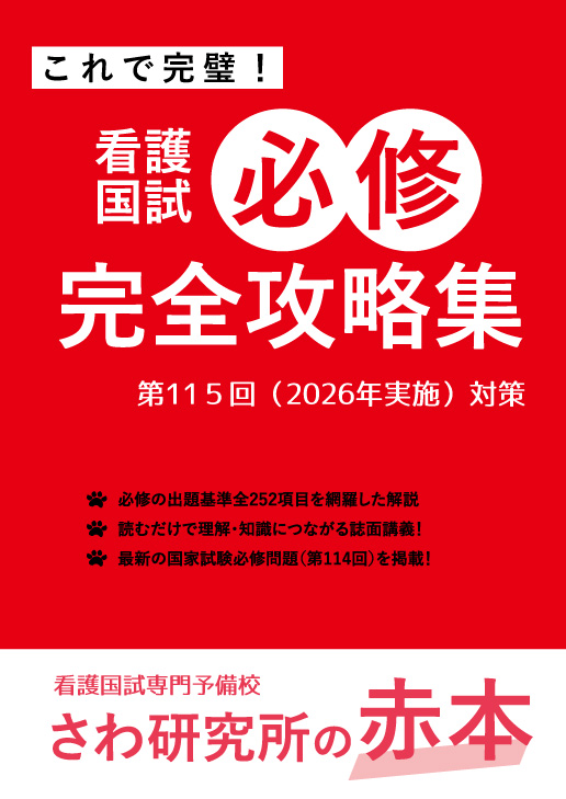 赤本