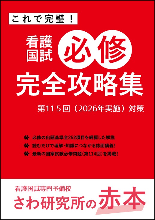 赤本画像