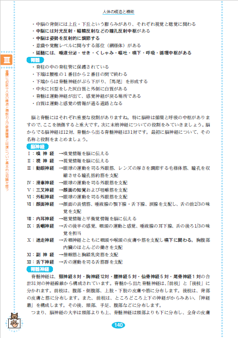 akahon_p140_num4